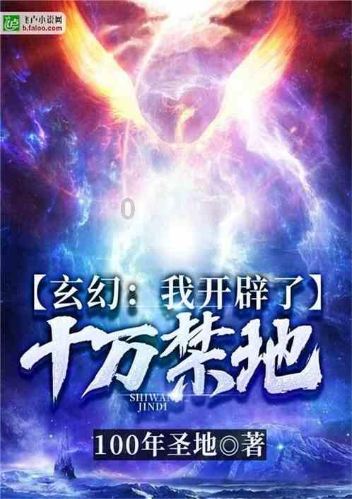 拯救蝙蝠家族